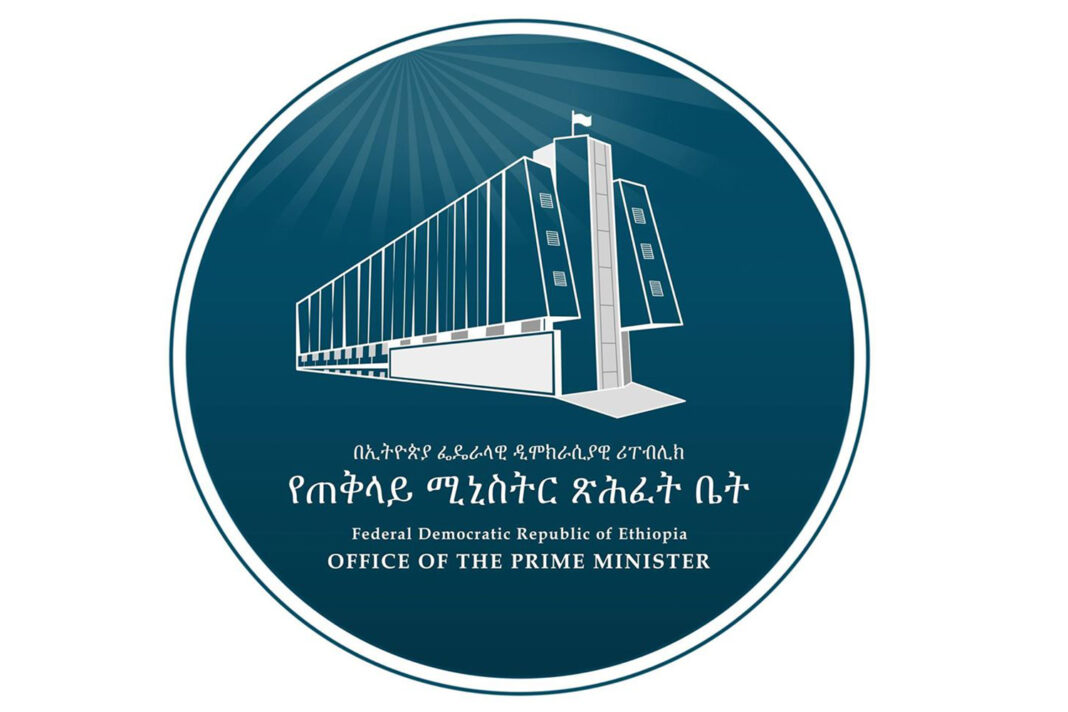 PM Office introducing Council of Economic Advisors