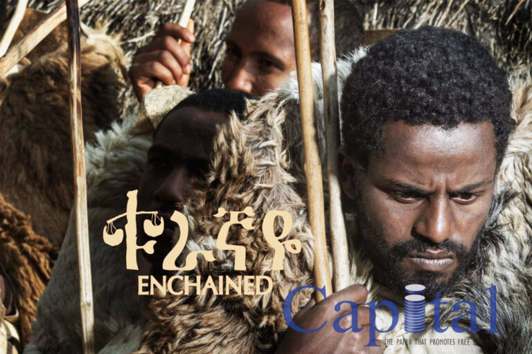 Multi-award winning Ethiopian movie to be streamlined with English subtitles