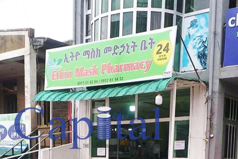 The names in Addis