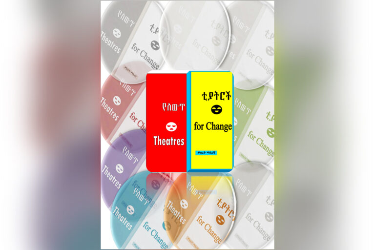 Theatres for Change