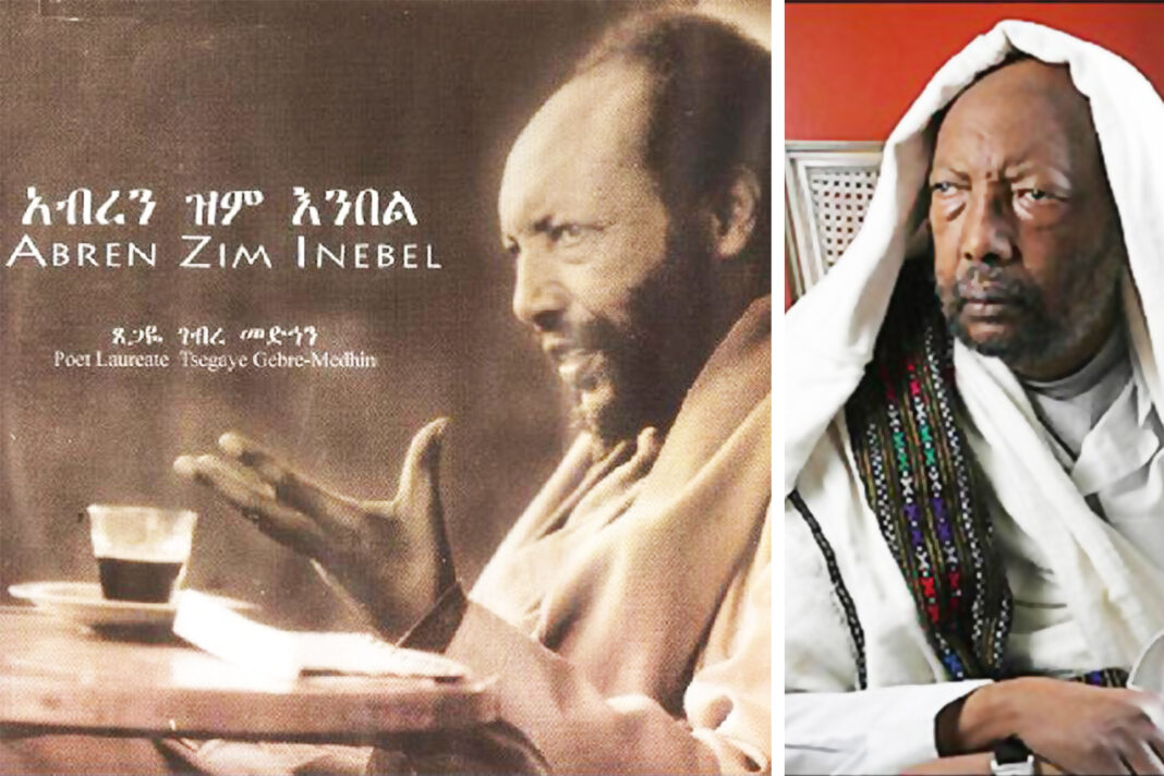 Remembrance of Tsegaye Gebremedhin as a ‘Poet philosopher’ and ‘Poet Prophet’