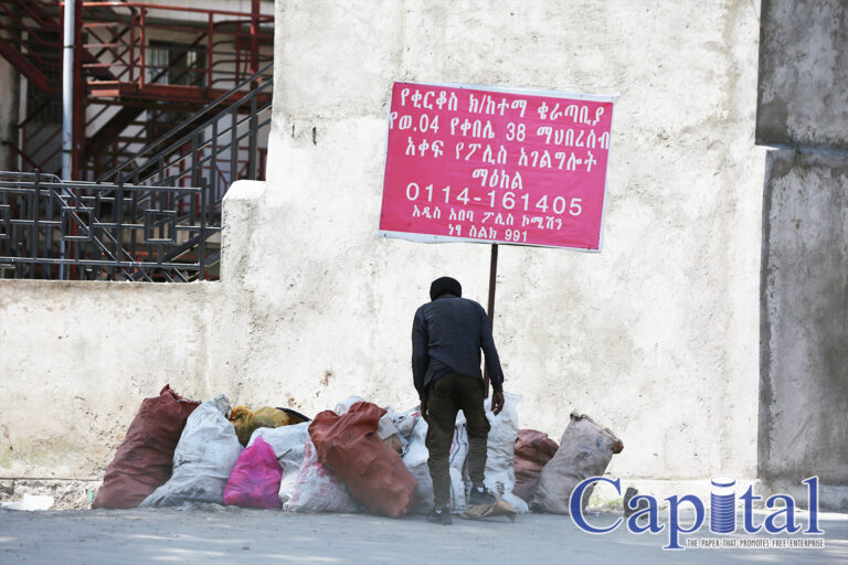 DUMP SITE