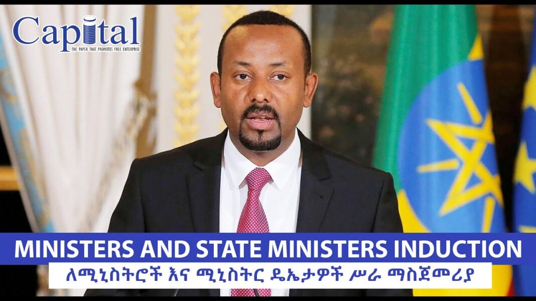 Ministers and State Ministers Induction