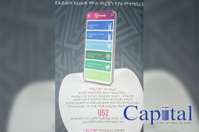 New App to help improve adolescent, youth health