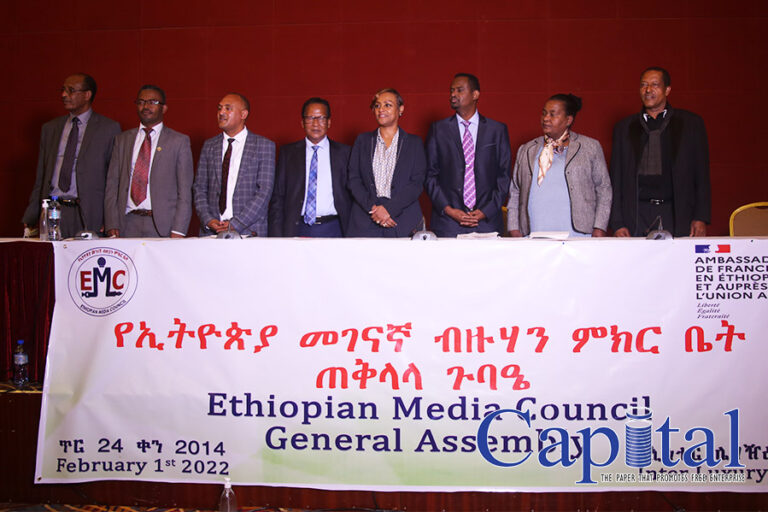 Ethiopia Media Council held its annual assembly