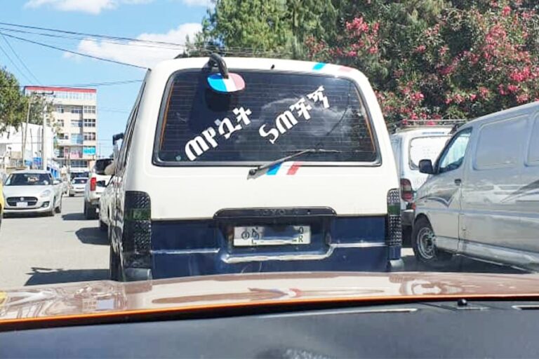 Addis’ taxi quotes III