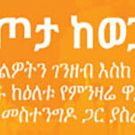 Holy-day-gift-Web-Banner-for-capital