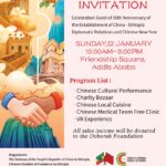 chinainvitation