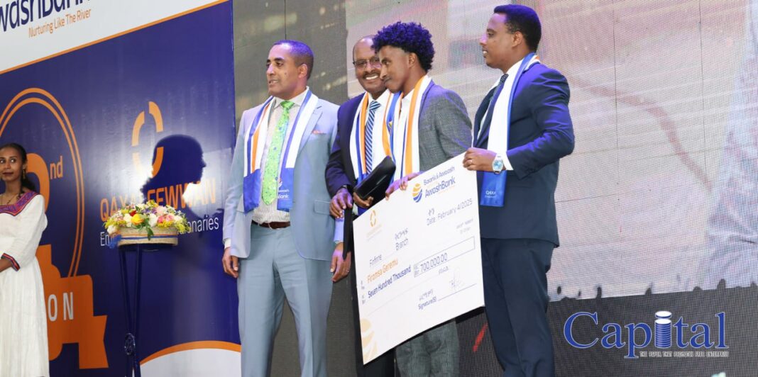 Awash Bank awards innovative entrepreneurs