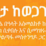 Remitance-Web-Banner-for-capital