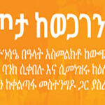 Remitance-Web-Banner-for-capital