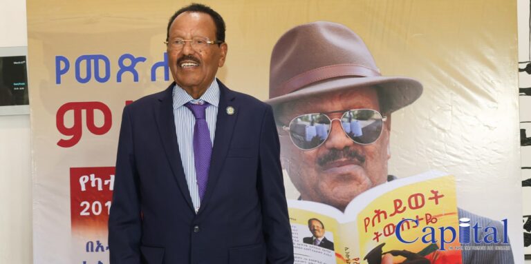 Colonel Yilma Mengistu celebrates 50 years of service with autobiography launch