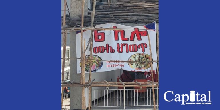 mule illegal food
