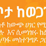 Fasika-Best-wish-Web-Banner-for-capital