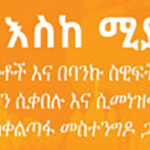 Remitance-Web-Banner-for-capital (2)