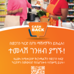 Wegagen Bank Updated Cash Back Newspaper Ad – May 2025