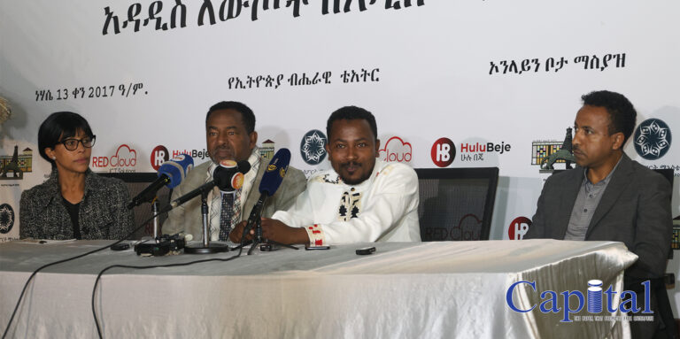 Ethiopian National Theatre embraces digital era, announces ticket price hike and nationwide training program