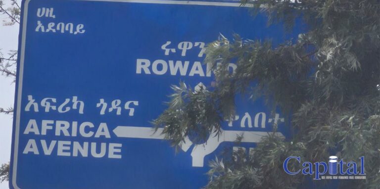 rowanda?????