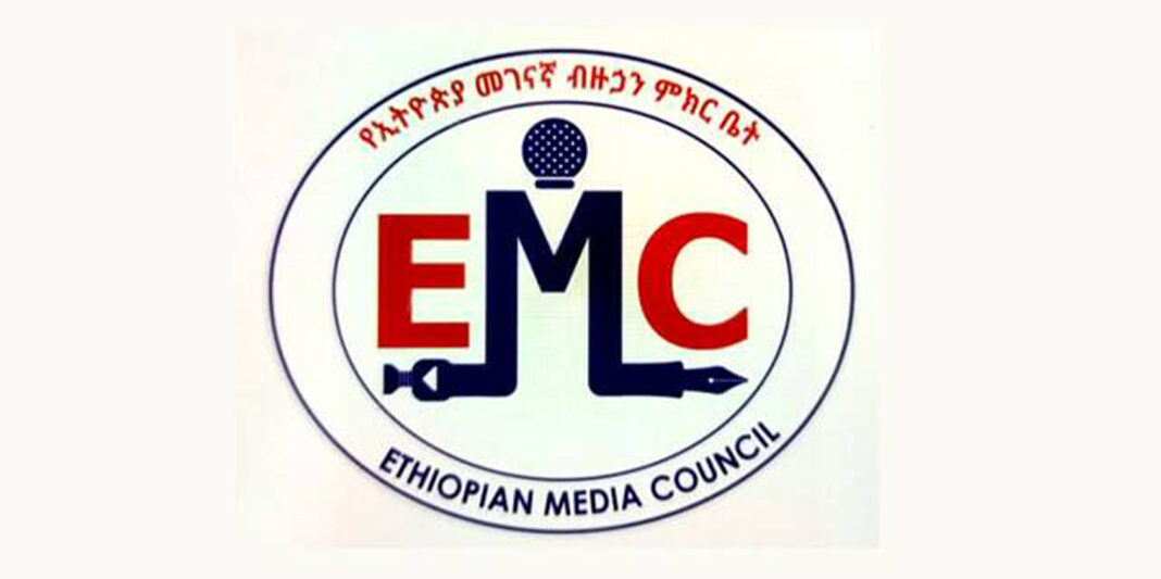 Ethiopian Media Council proposes fund to support struggling media outlets