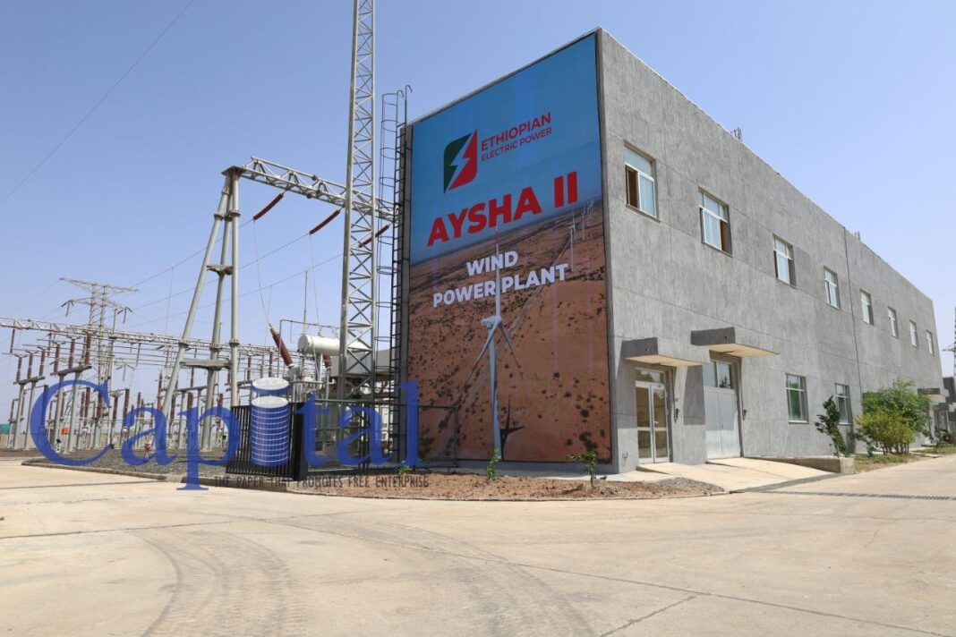 EEP funds key projects independently, completes Aysha II Wind Farm