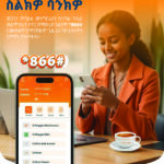 Wegagen Bank Mobile banking Newspaper ad