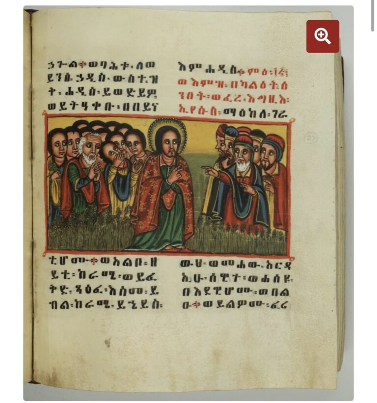 Ethiopia Rejects Commercial Buyback Offer for Looted 18th-Century Royal Gospel