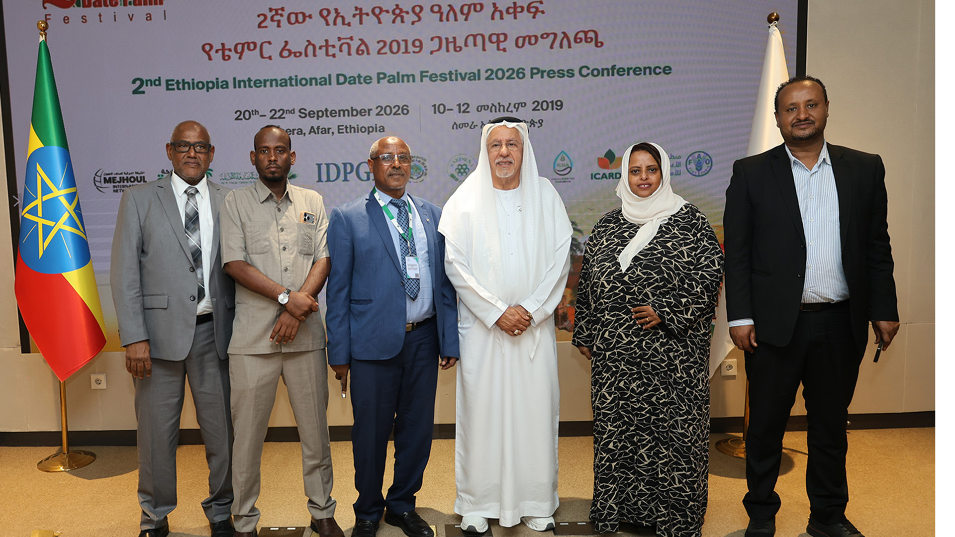 Ethiopia unveils 10-year master plan to transform date palm into major export crop